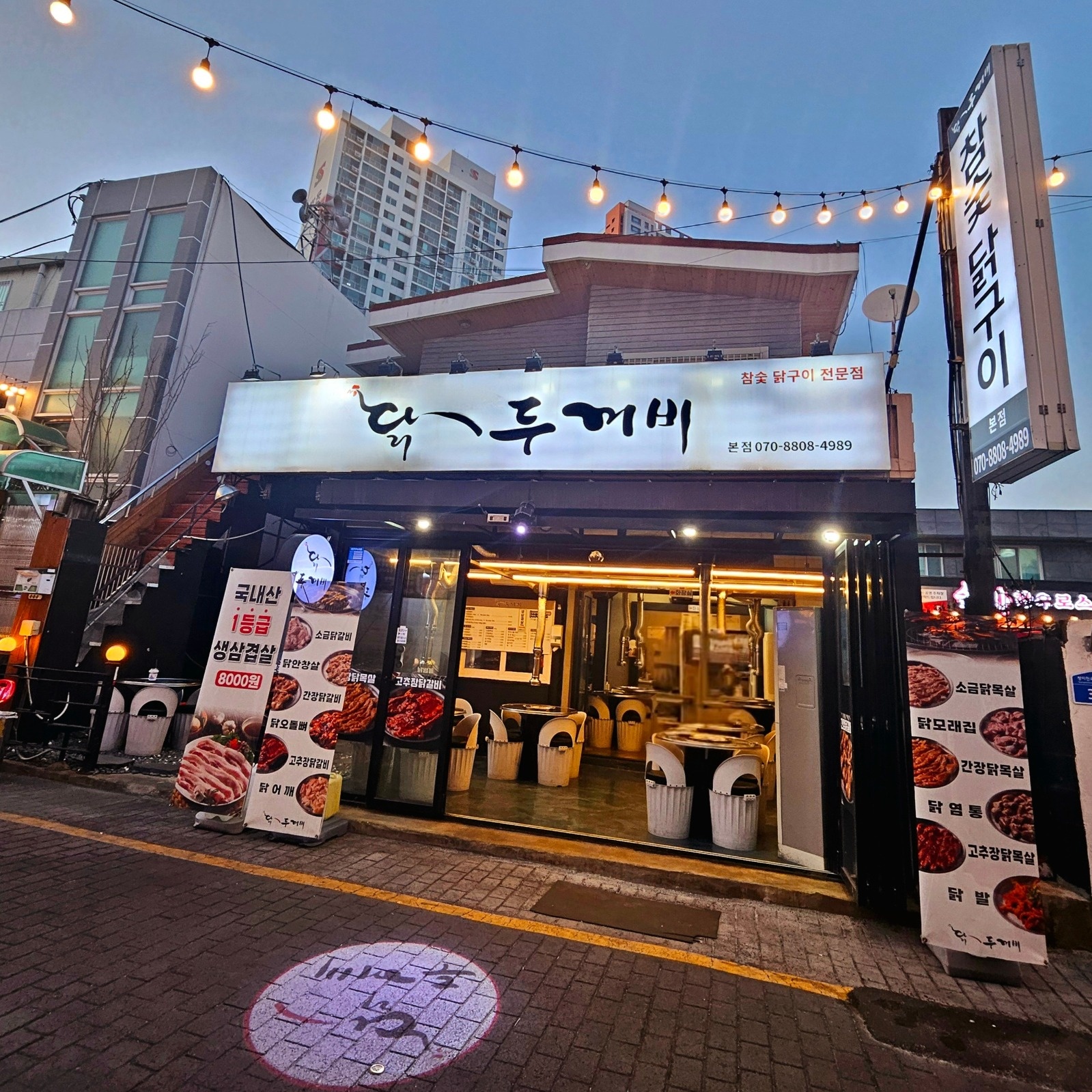 닭두꺼비 연산본점 알바구합니다 공고 썸네일