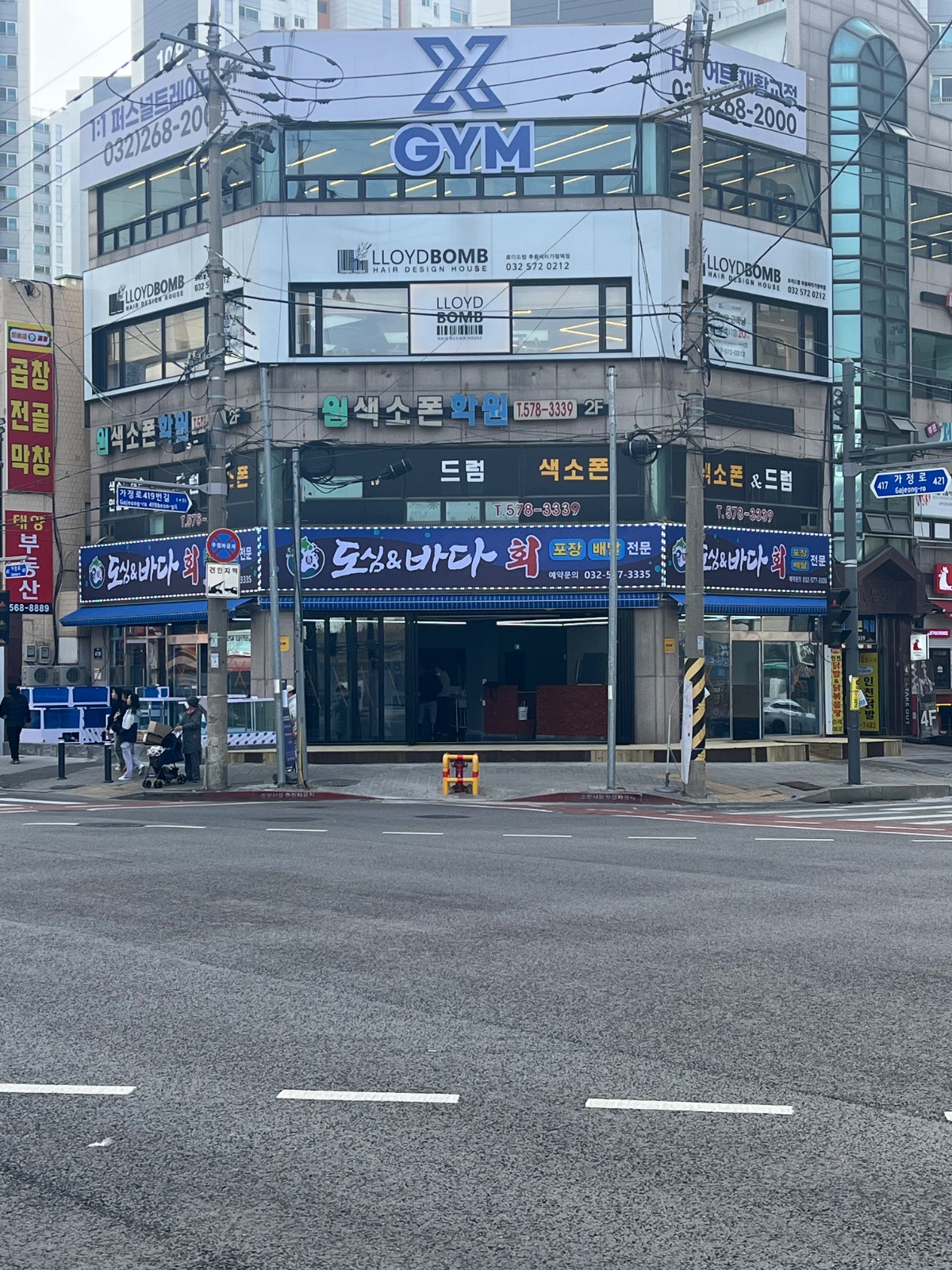 도심앤바다 야간 홀정직원 구합니다 공고 썸네일