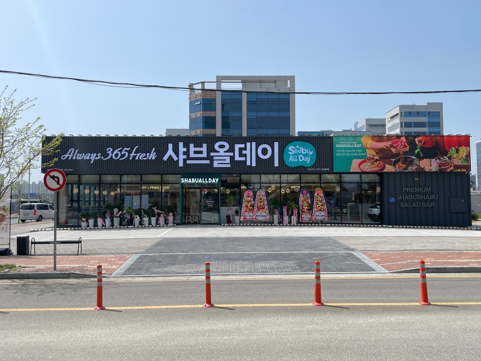 샤브올데이 명지점 점장급 구합니다. 공고 썸네일