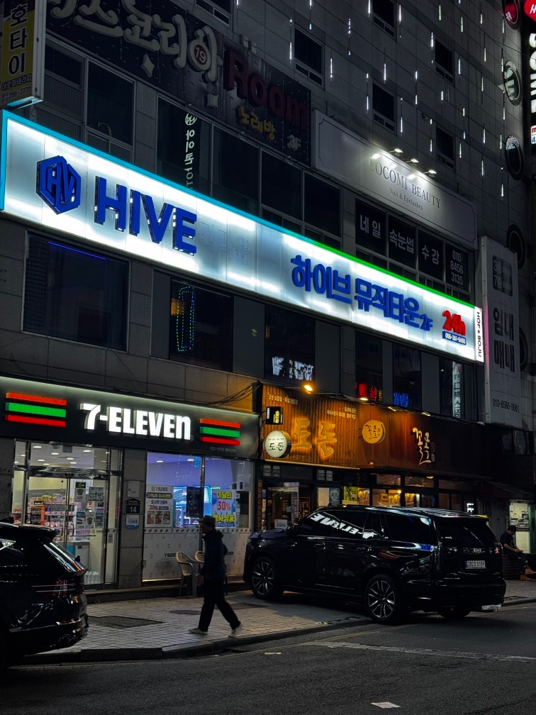 상남동하이브(HIVE) 설거지** 구해요 공고 썸네일