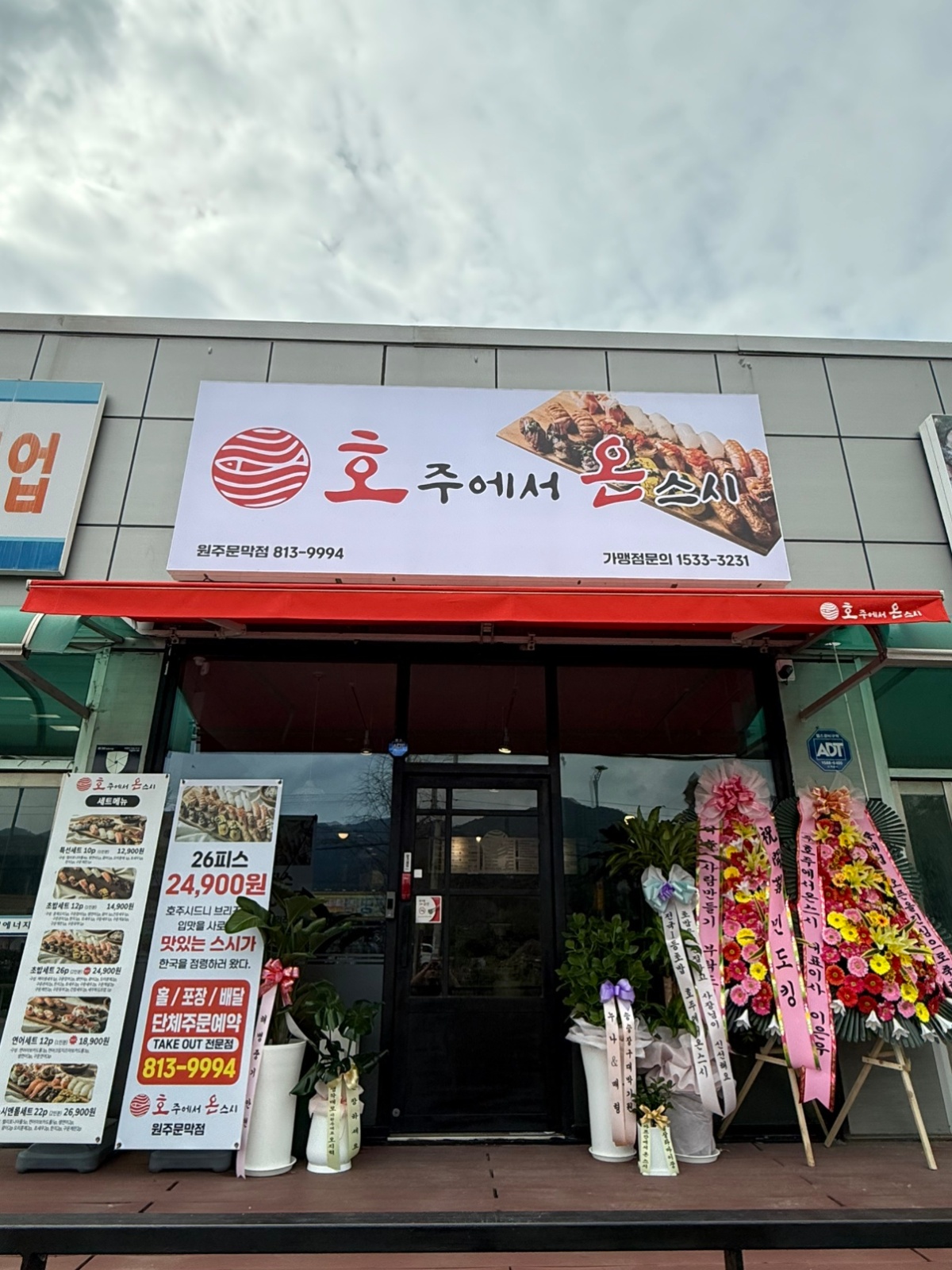 오후직원구해요 공고 썸네일