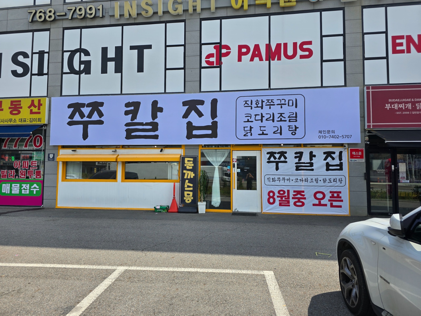 쭈칼집에서 저녁시간 서빙하실분 구해요 공고 썸네일