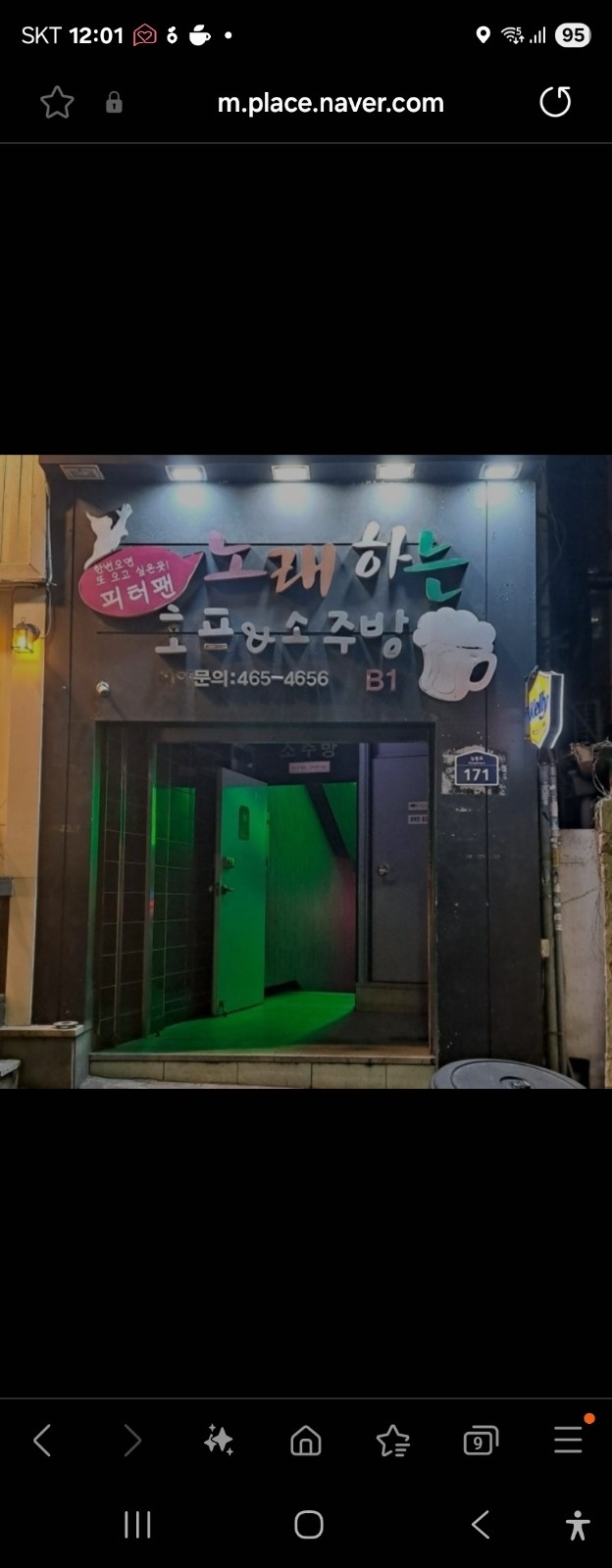 피터팬 호프서빙 알바님 구해요! 공고 썸네일