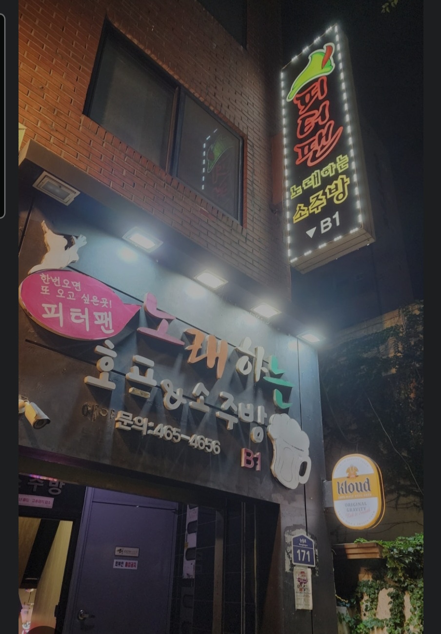 피터팬 서빙 알바분 구해요 공고 썸네일