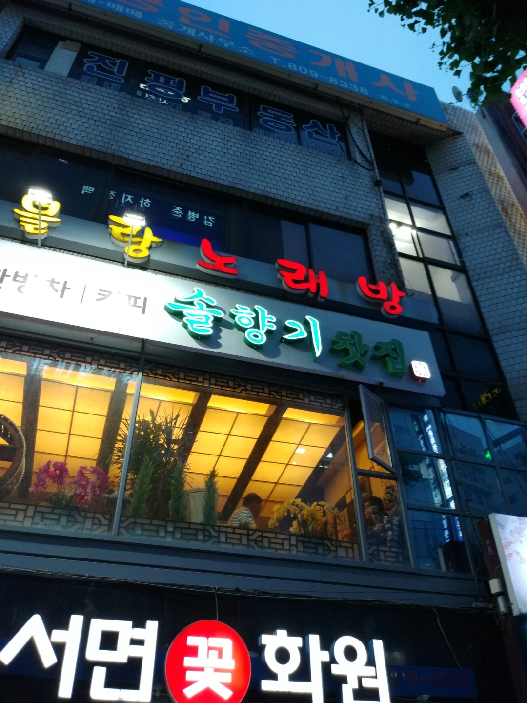 매장써빙및주방설거지 청소