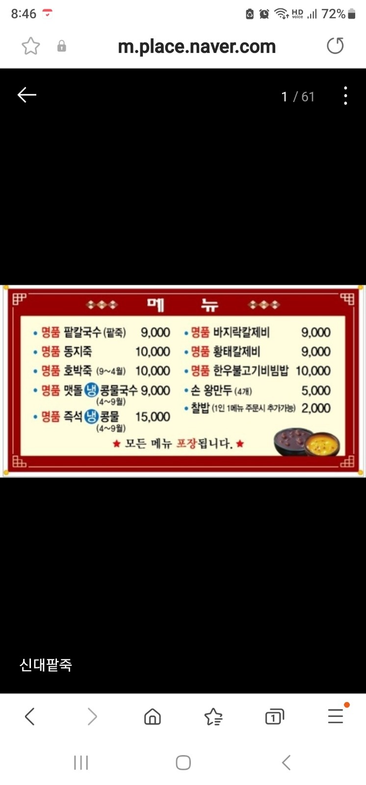 홀써빙 구합니다 공고 썸네일