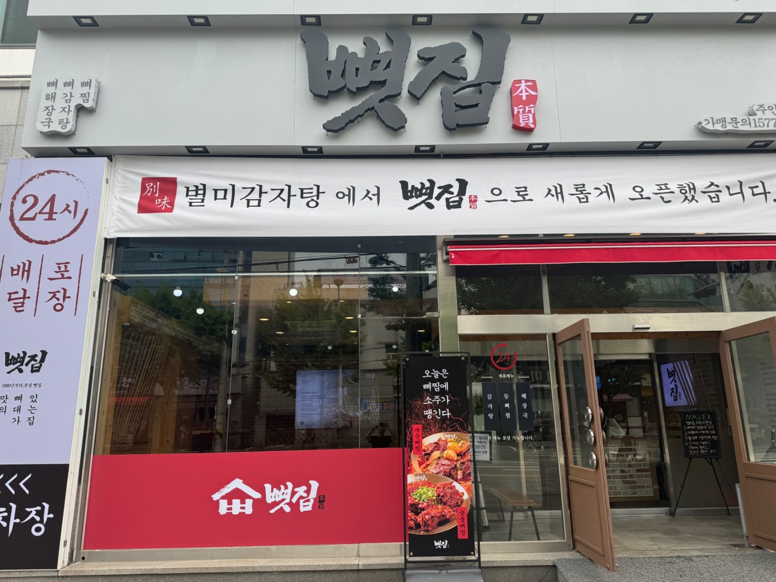 금토일 주방보조(18-22) 공고 썸네일