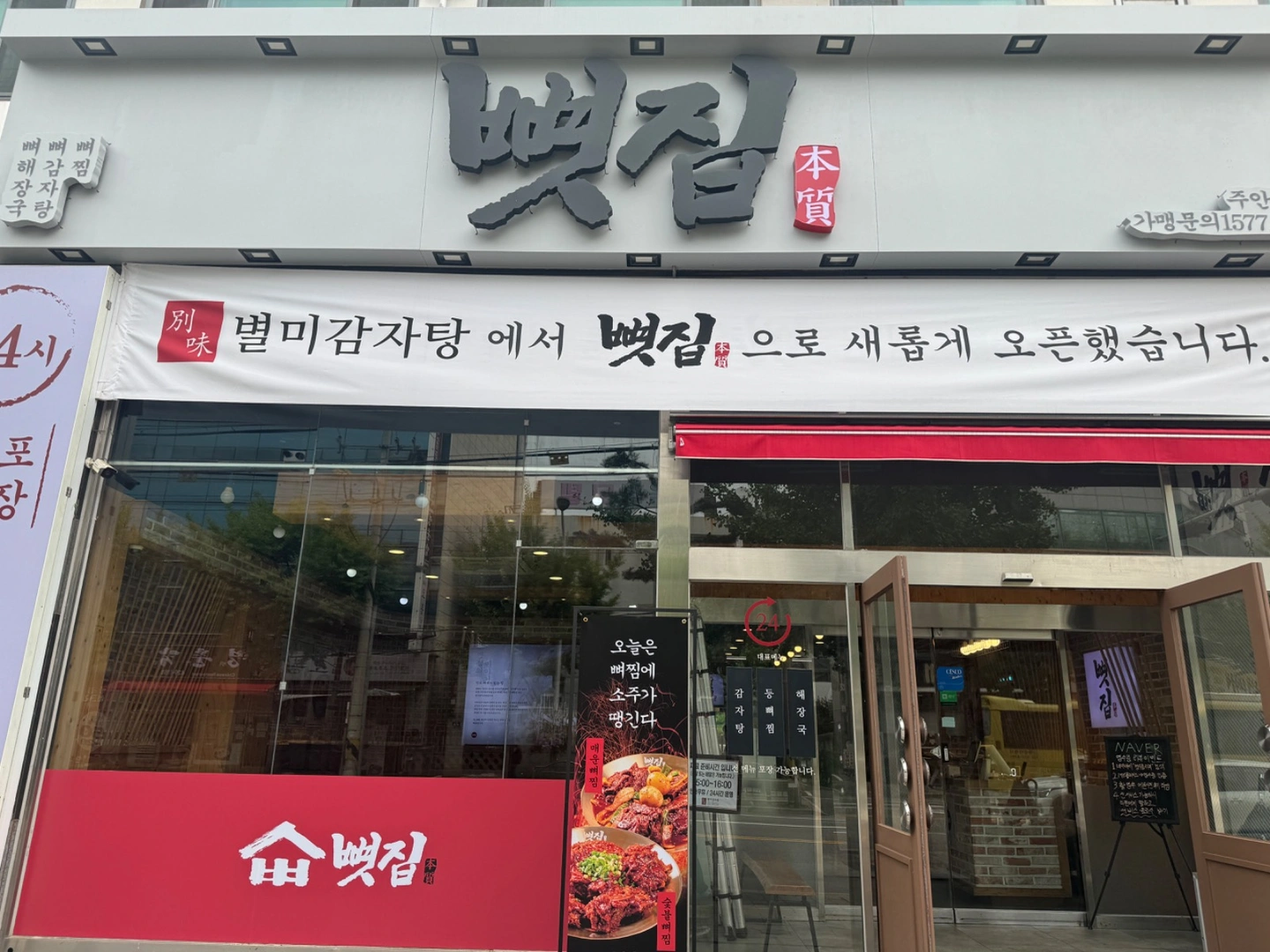 야간(22-10) 주방직원 구인합니다