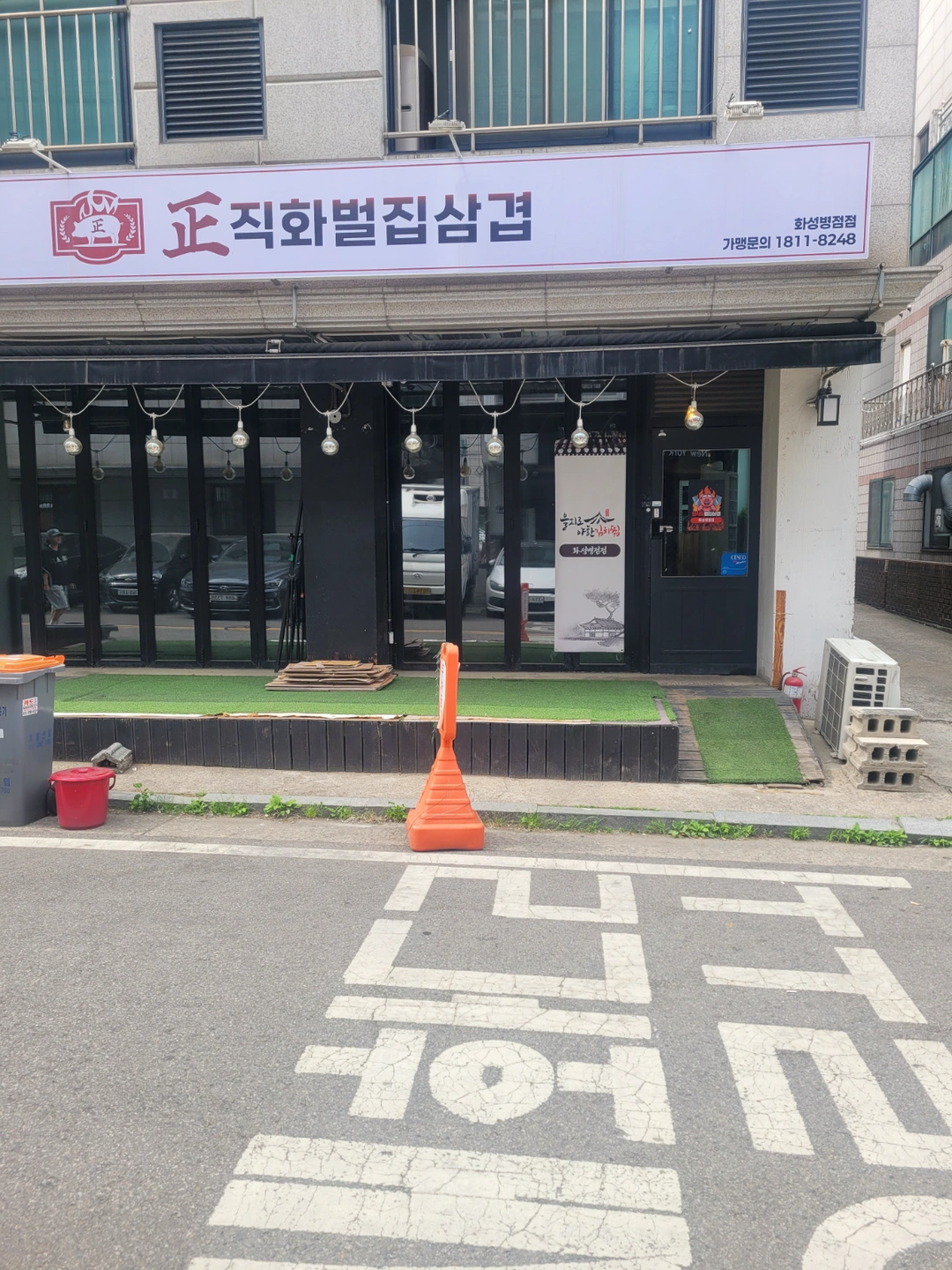 배달전문 정직화벌집삼겹 병점점 일하실분 찾습니다