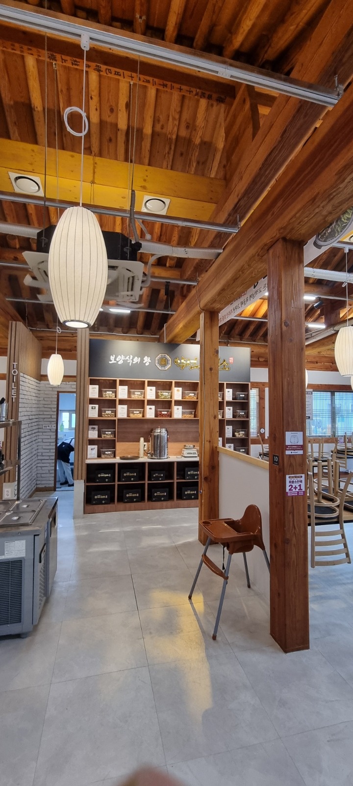 약선흑염소 정읍점/주방  직원모집 공고 썸네일