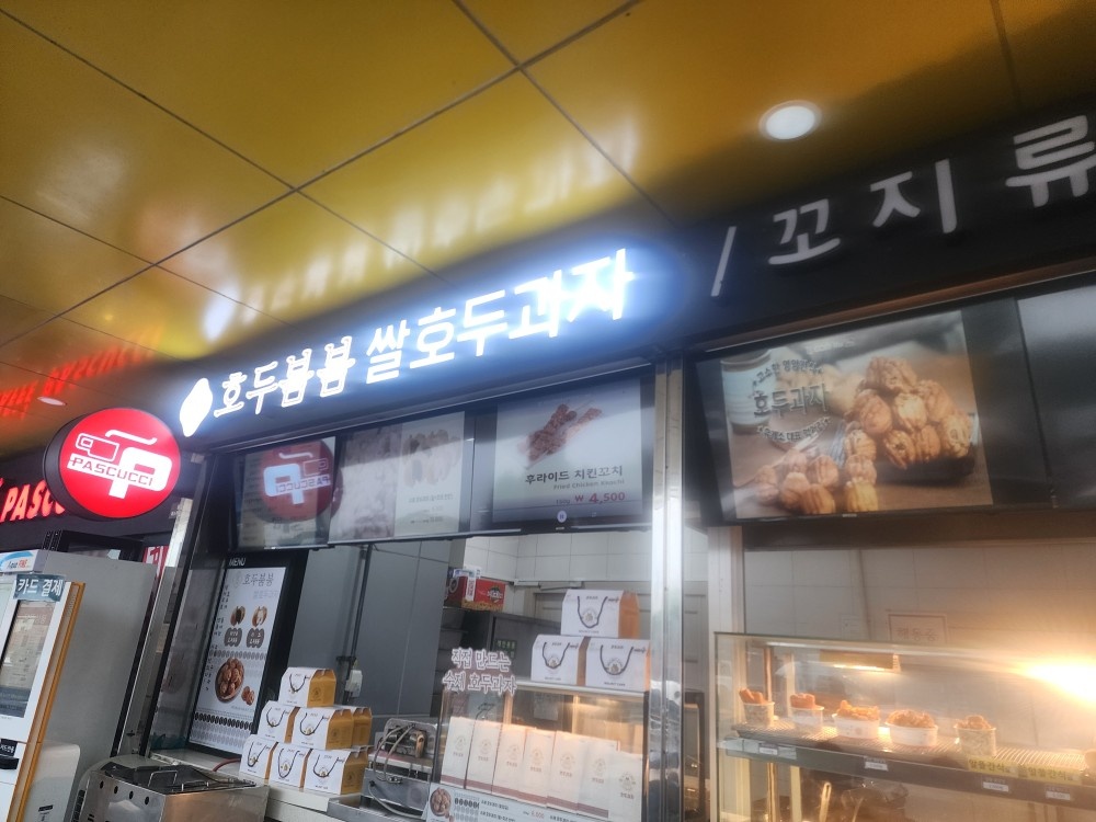 휴게소 간식코너(핫바)직원 및 아르바이트 모집 공고 썸네일