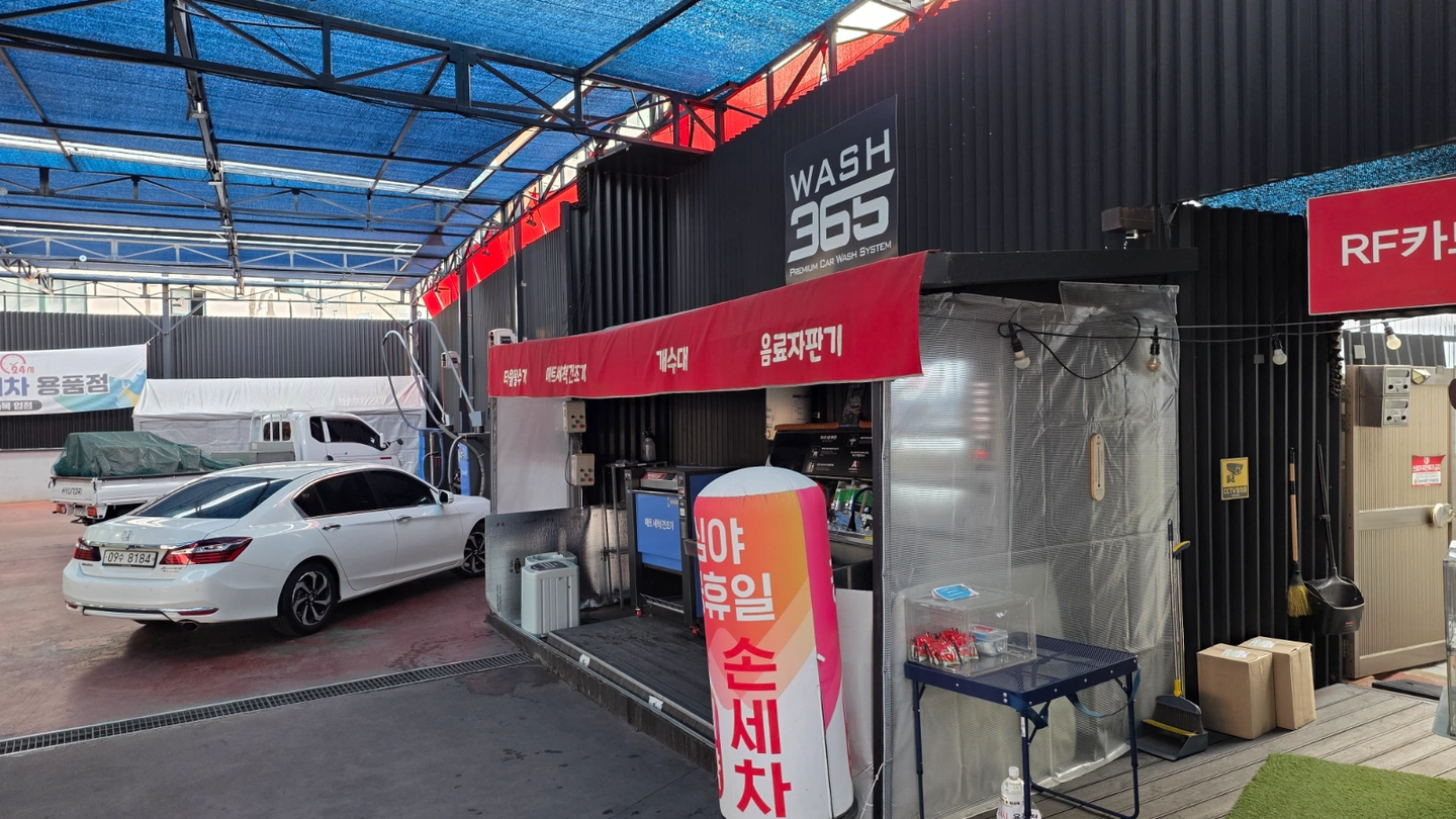 (주말or평일/주간or야간/오전or오후)워시365구인