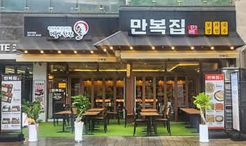 [만복집] 주방 직원/홀 파트타임 모집 공고 썸네일