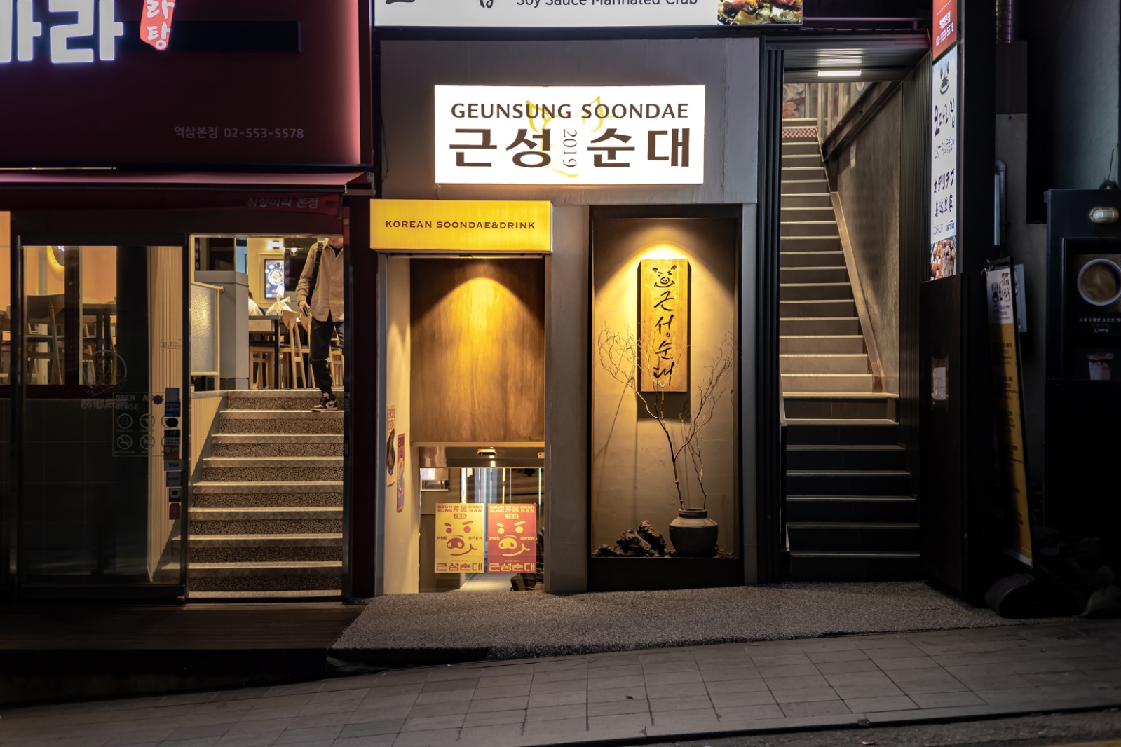 [평일]근성순대 점심 주방보조 알바를 구합니다 공고 썸네일