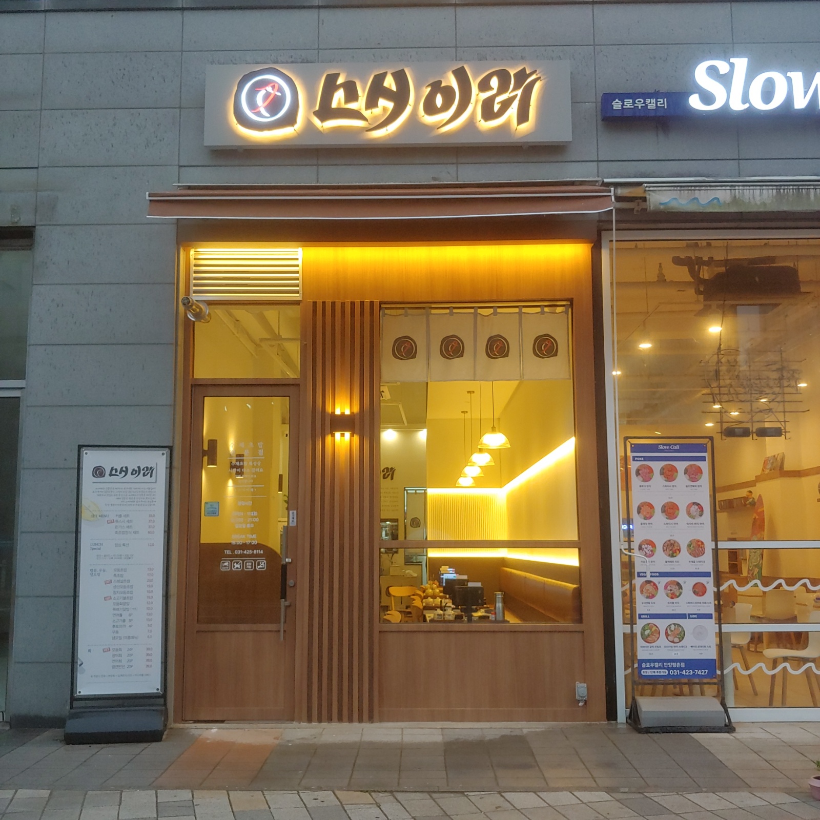 평촌역 주방보조 주휴수당별도지급 공고 썸네일