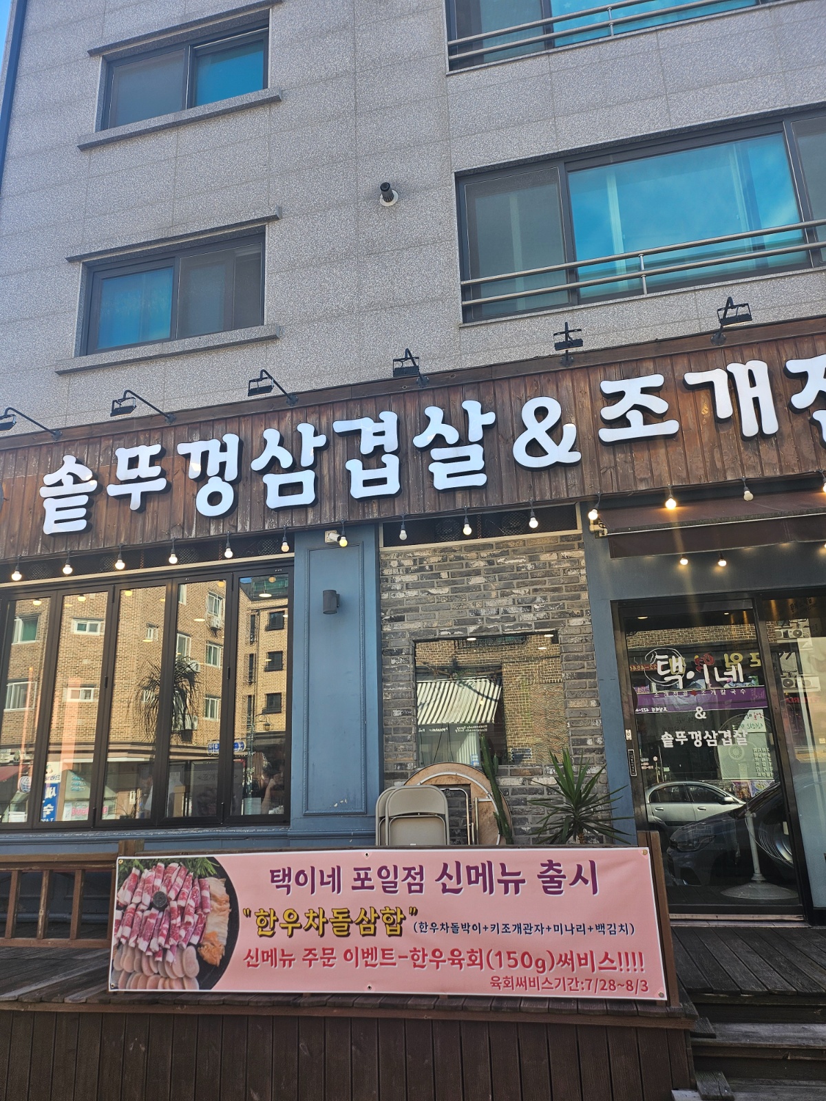 홀서빙알바 모집 공고 썸네일