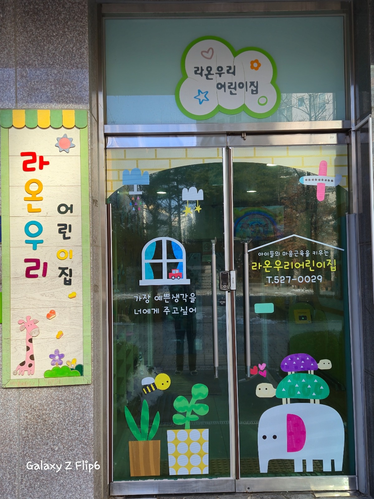 연장반교사 (충원) 모십니다 공고 썸네일