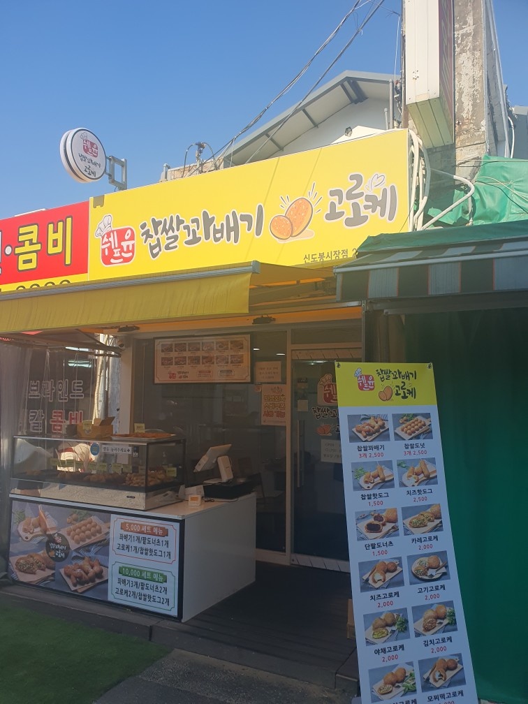 매장관리, 주방보조,판매할 직원을 구합니다. 공고 썸네일