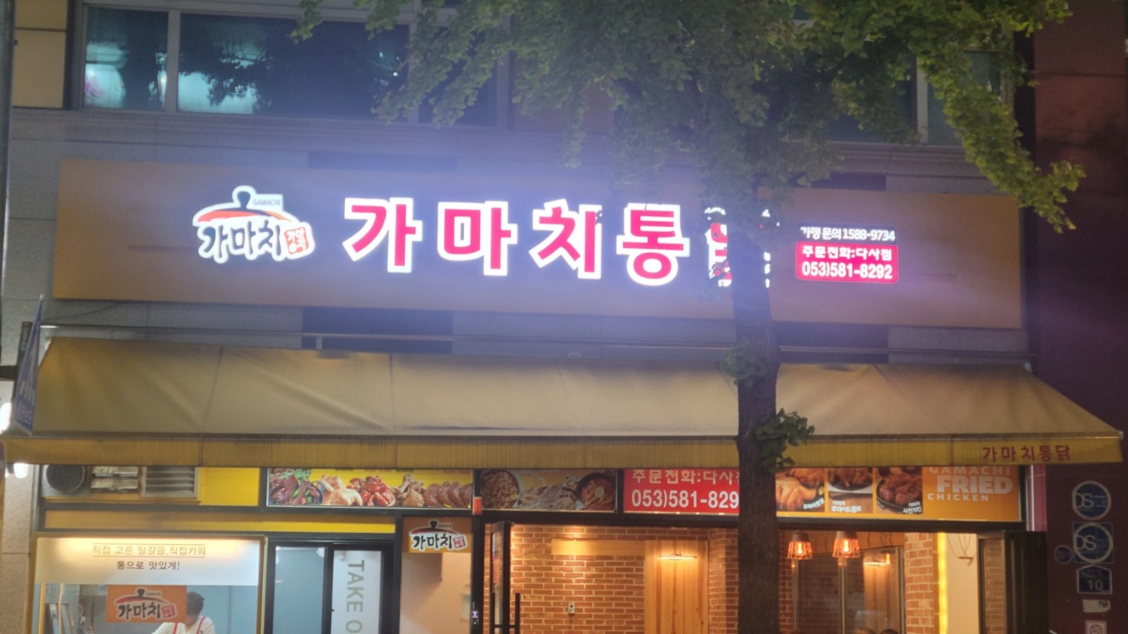 치킨호프 주방업무 및 홀업무.외국인불가 공고 썸네일