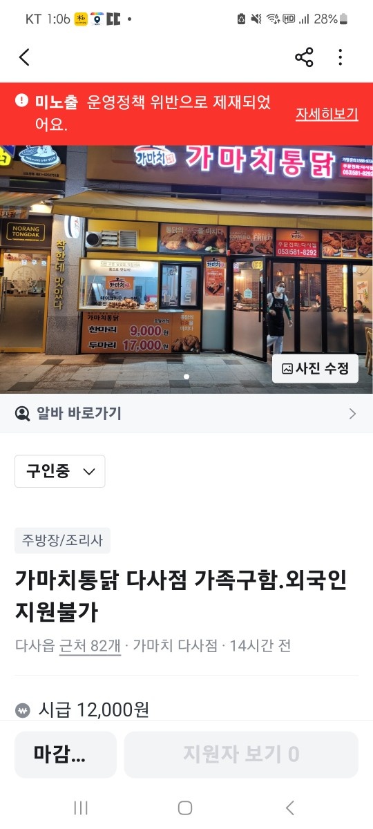 주방보조및 홀서빙 공고 썸네일