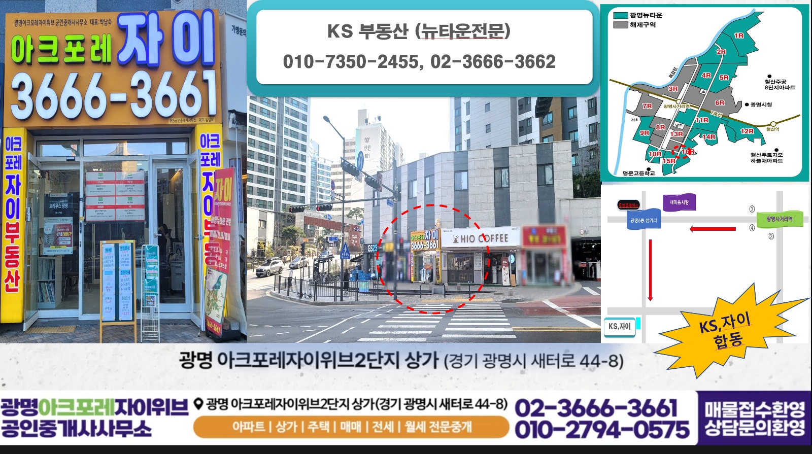 사무보조업무 공고 썸네일