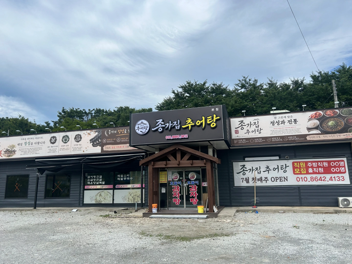 평일 알바구합니다.