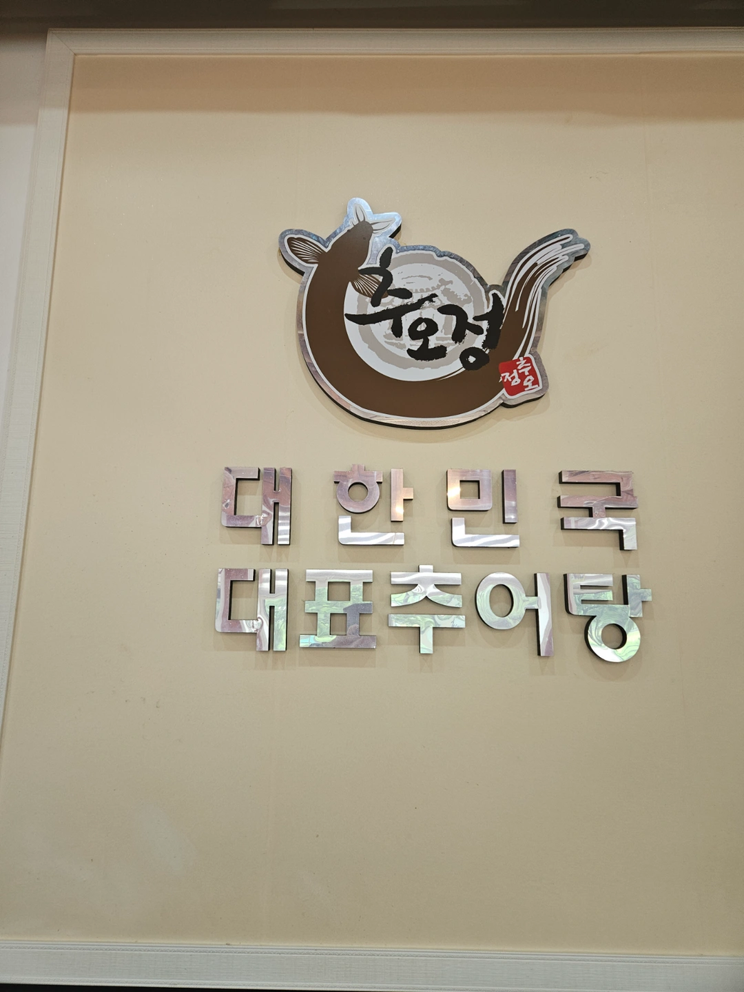 주방에서 일하실 분 구합니다
