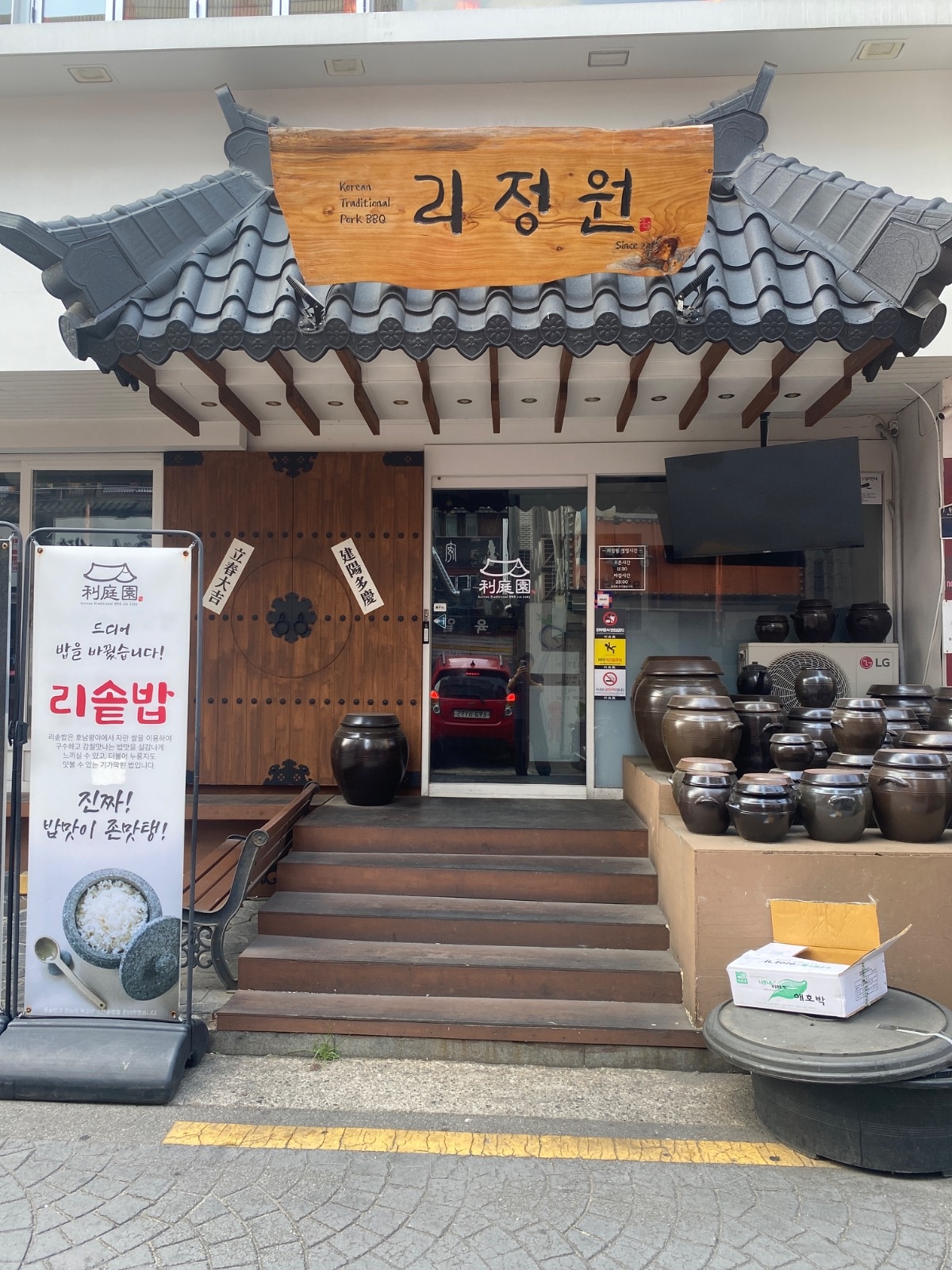 리정원 성신여대점에서 직원 구합니다. 홀 0명,그릴러 공고 썸네일