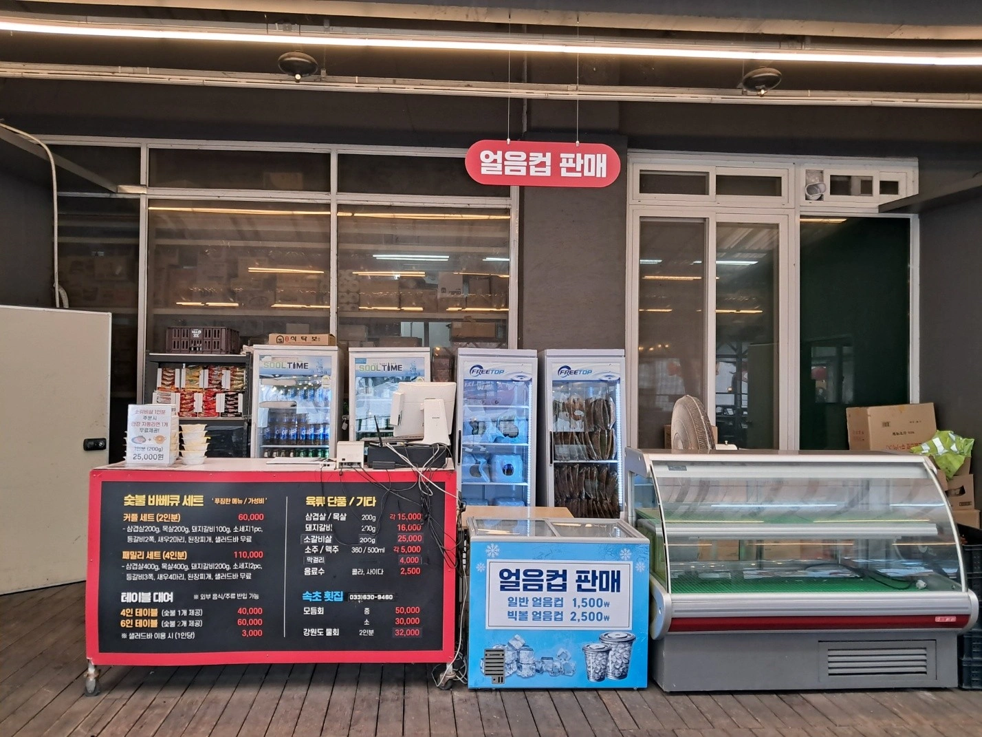 오션투유 리조트 바베큐장 담당