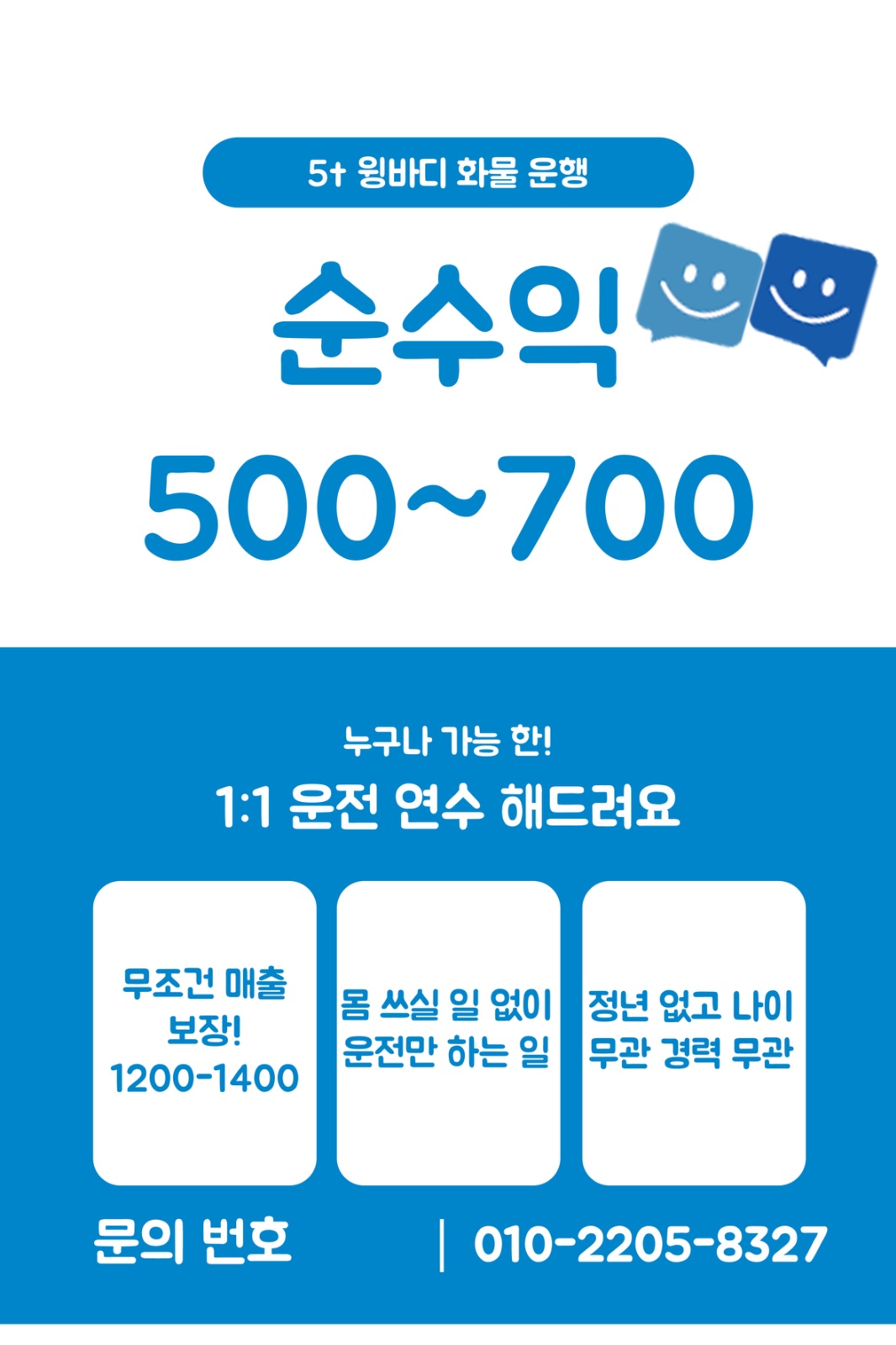 누구나 가능한 짐옮기기 공고 썸네일