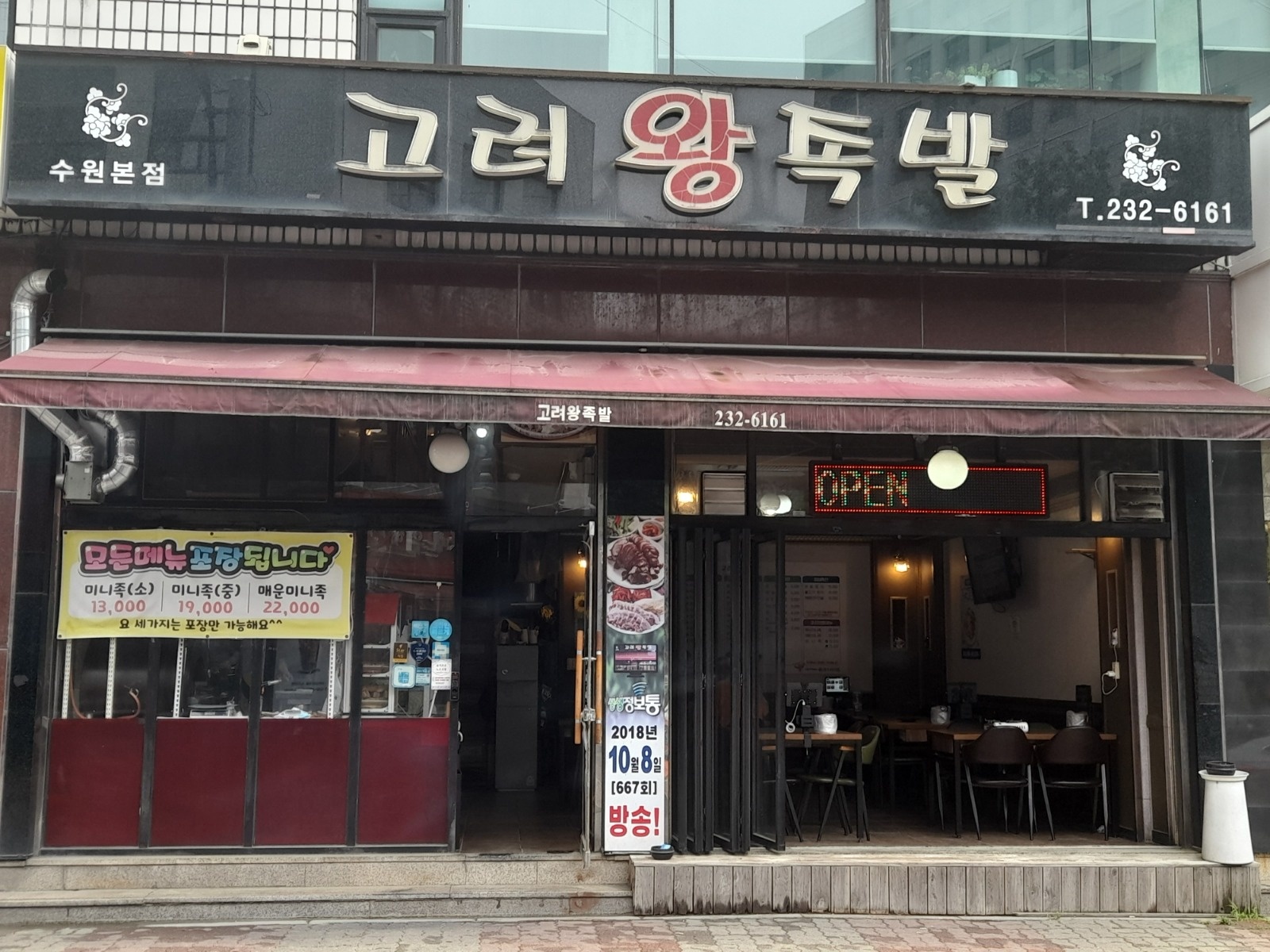 고려왕족발에서 주방일하실분 구합니다 공고 썸네일