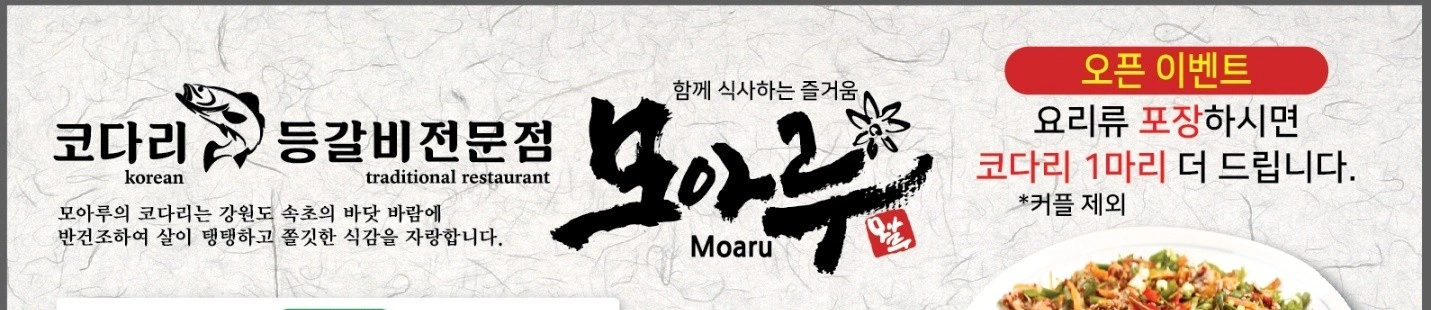 주방 및 홀서빙 직원 구합니다