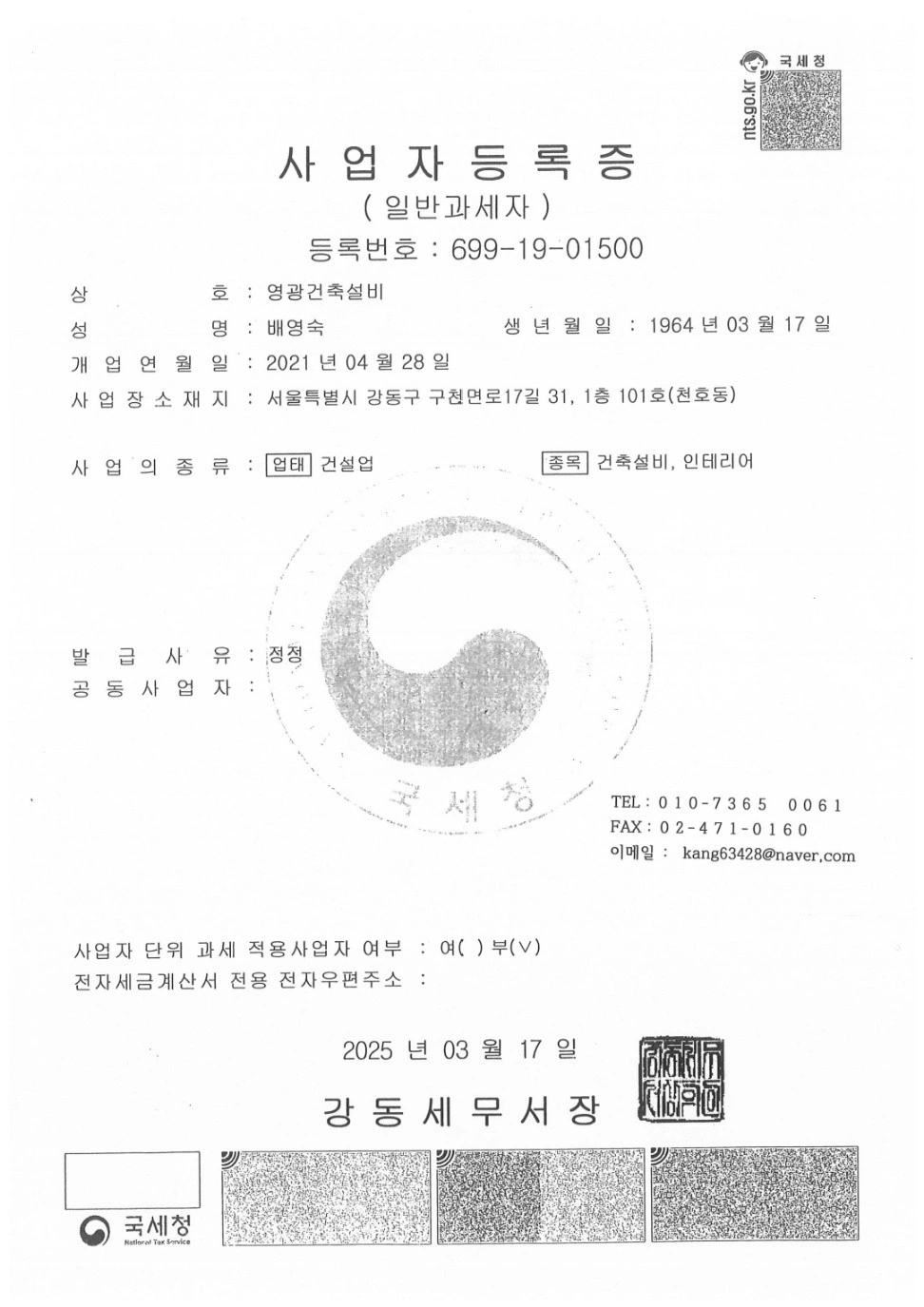 설비일 하실분구합니다