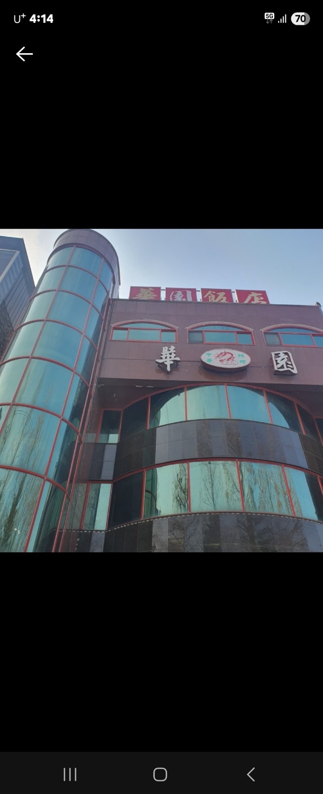 화원반점  배달사원 모집합니다 공고 썸네일