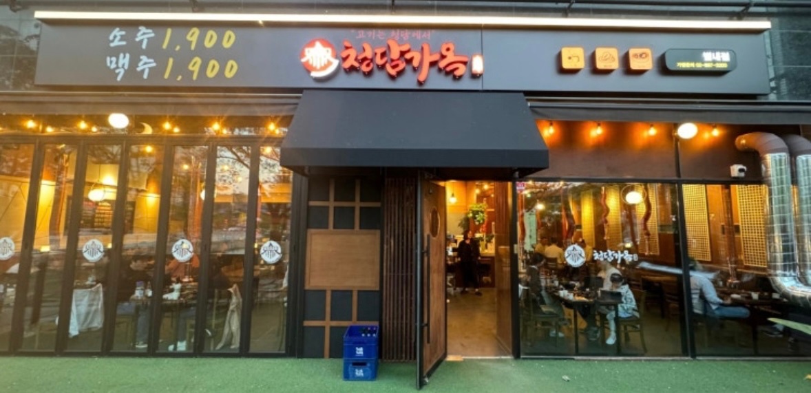 청담가옥 홀,설거지 일 하실분 구합니다!! 공고 썸네일