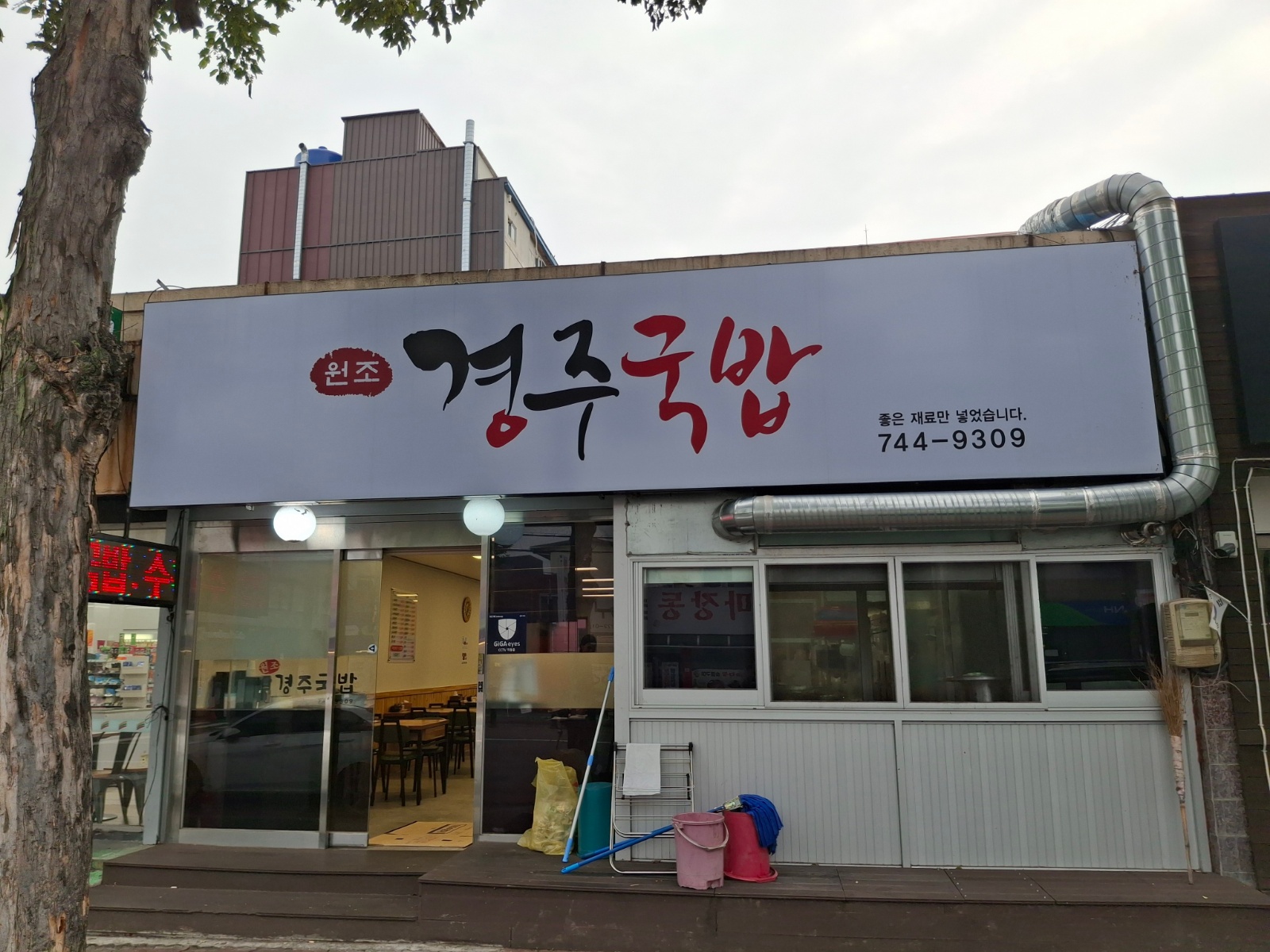 경주국밥 주방 보조 하실분 모셔요(외국인 남,여 가능) 공고 썸네일