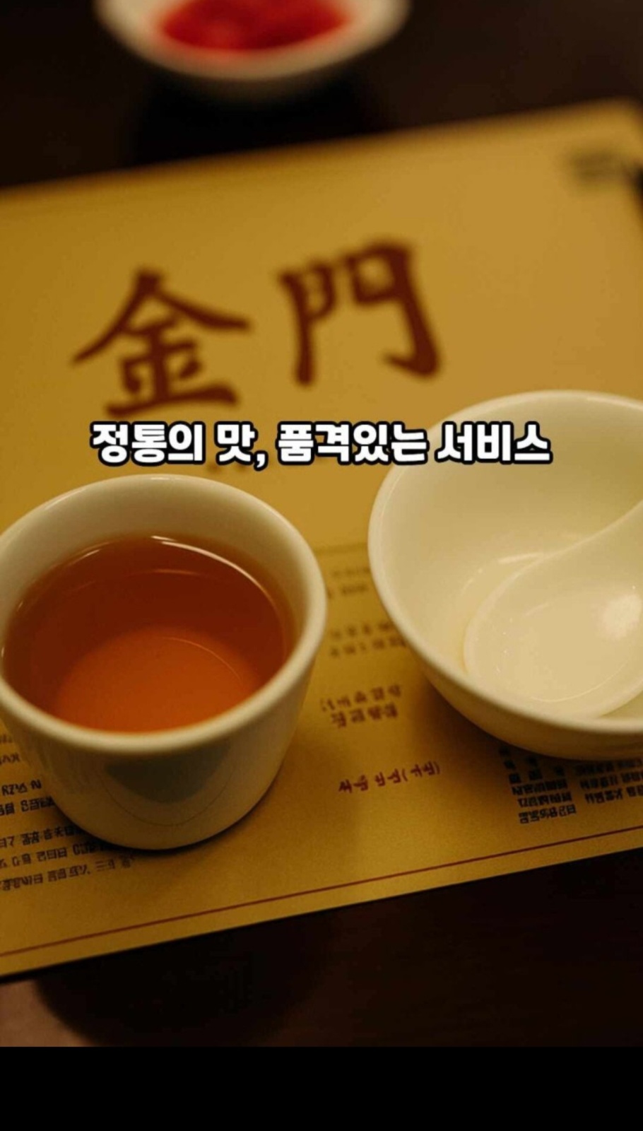 중식당 홀써빙 모십니다 공고 썸네일