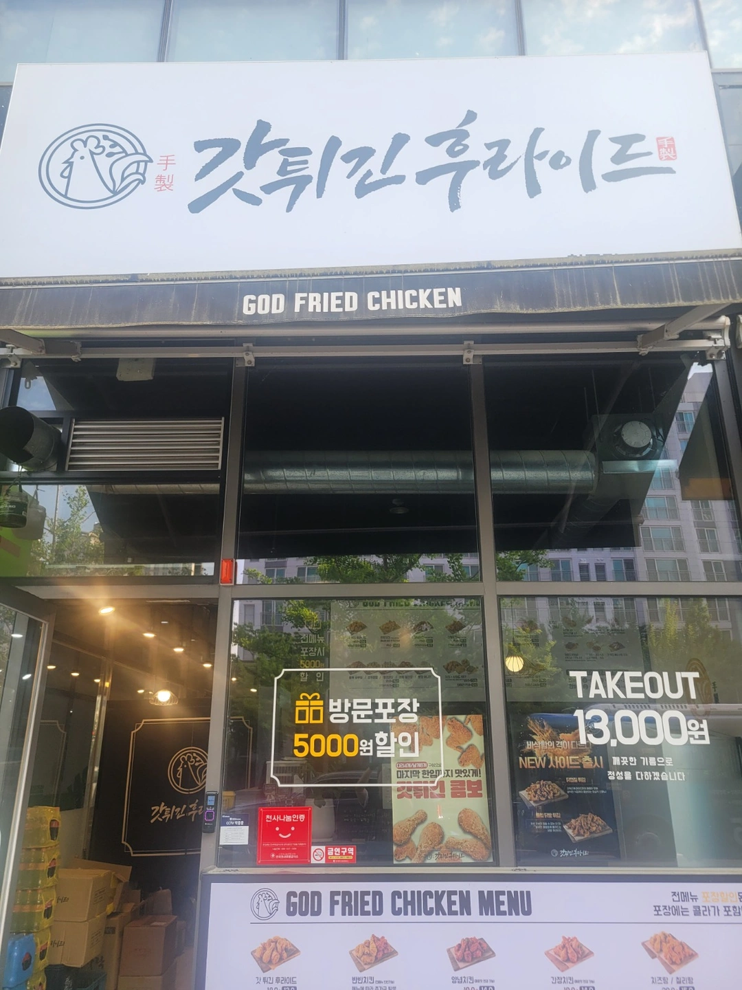 갓튀긴 후라이드 에서 직원 채용합니다