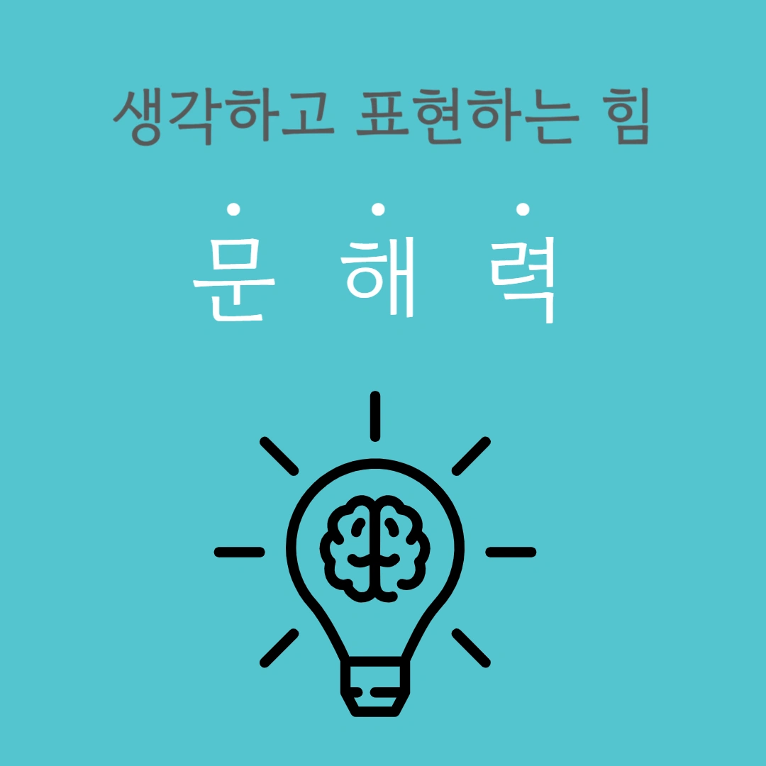 독서논술 강사