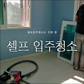 입주청소해주싧분 공고 썸네일
