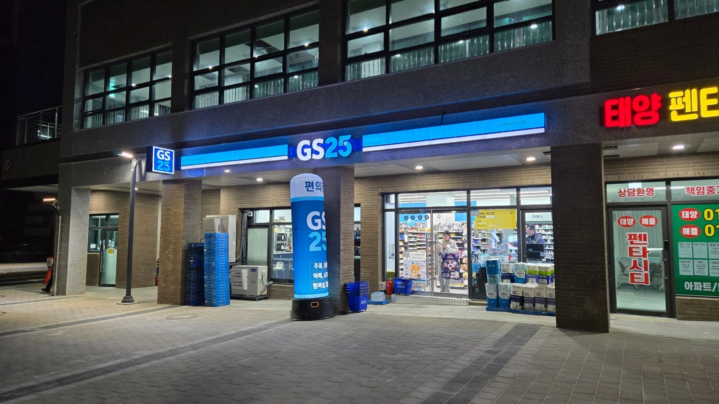 GS25펜타시티점 평일/주말 야간근무매니저모집