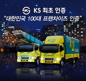 이삿짐센터 직원 최고대우로 모십니다!! 공고 썸네일
