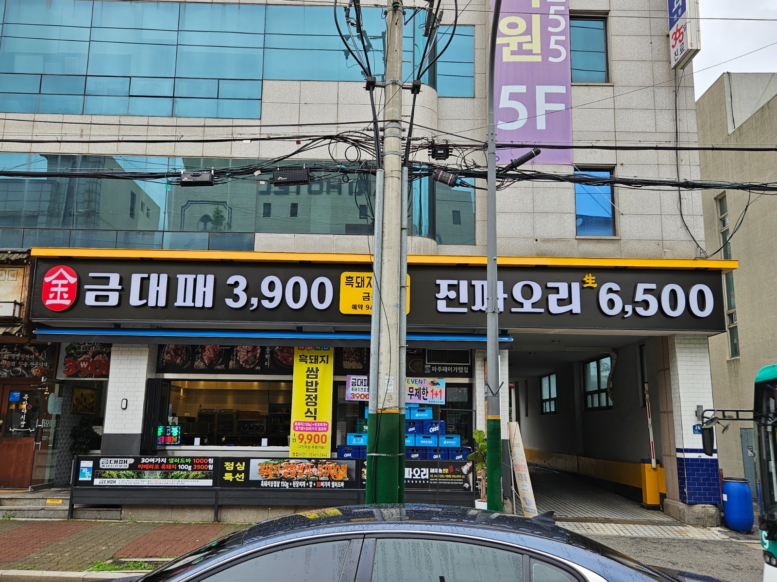 매장 홀 메니저 구함 공고 썸네일