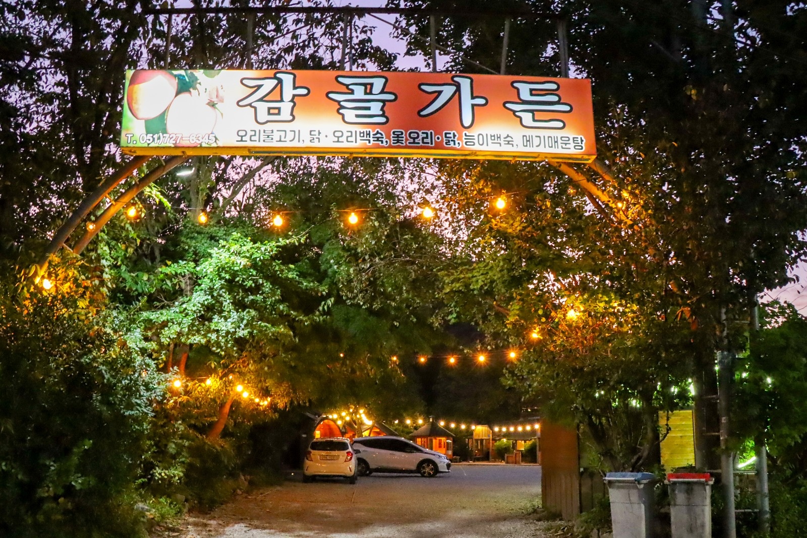 (감골가든) 홀서빙직원 모집 합니다. 공고 썸네일