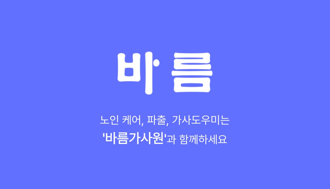 당일지급 설거지, 홀서빙 알바 구합니다 공고 썸네일