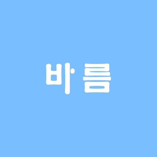 당일 남천동 설거지 당일지급 모집합니다. 공고 썸네일