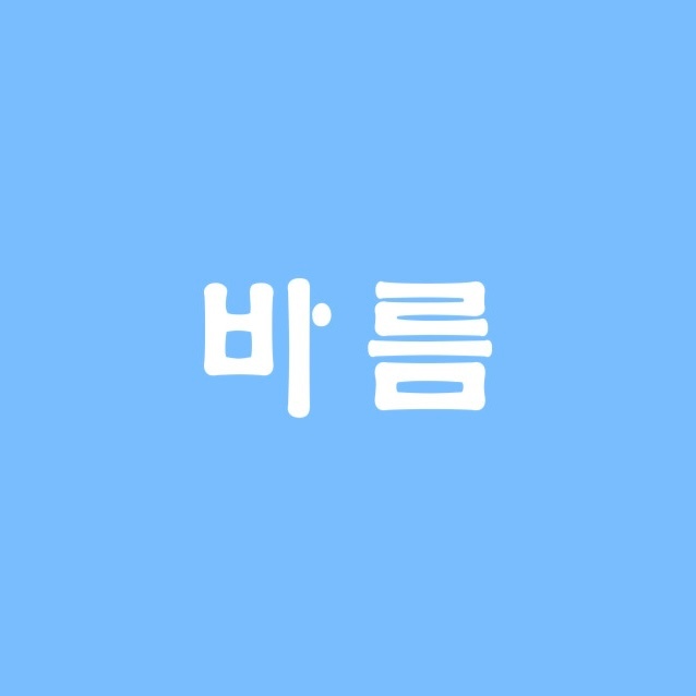 3일 일요일 해운대역 설거지알바 모집 공고 썸네일