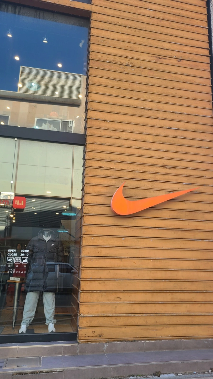강릉나이키에서 함께 일할 직원 모집합니다