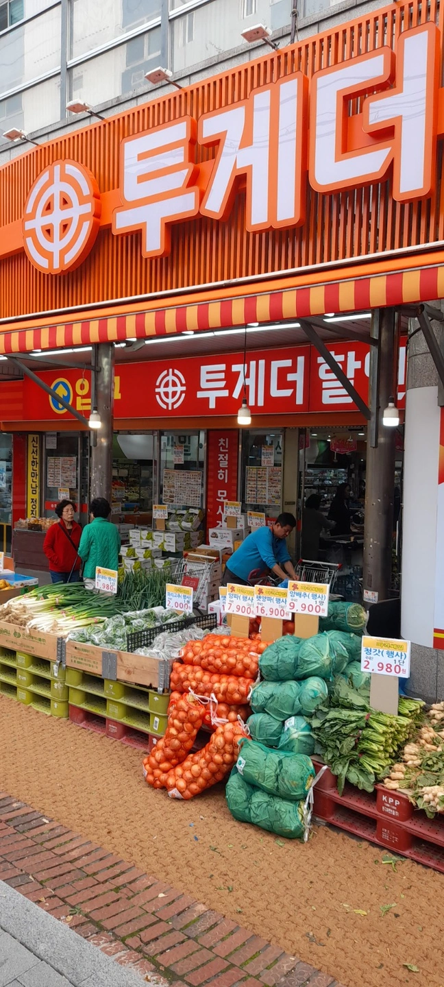 투게더할인마트 매장관리및오토바이배송보조 구합니다