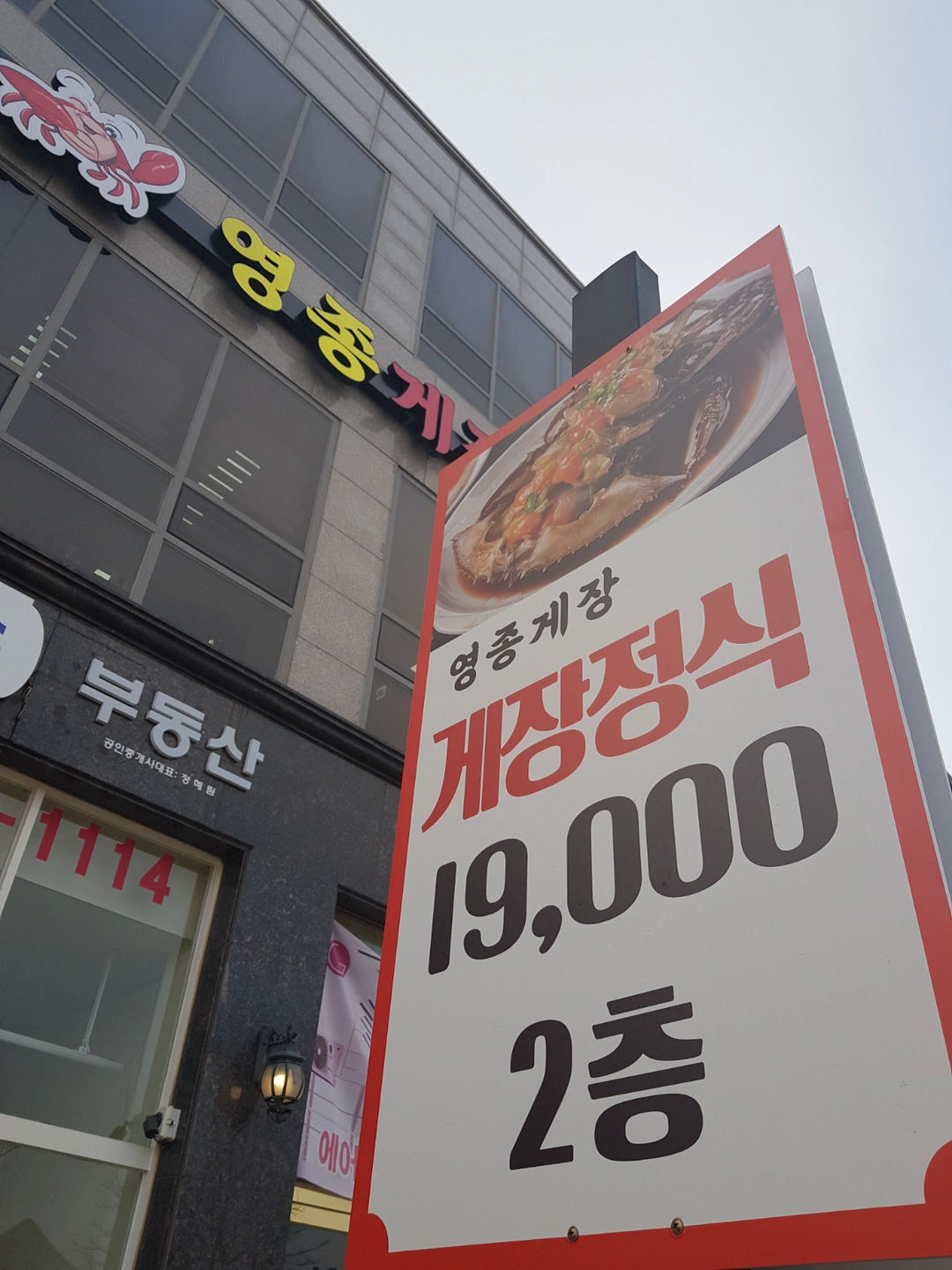 영종게장에서 주방 직원 구합니다